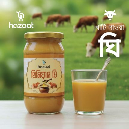 Premium Ghee ( প্রিমিয়াম ঘি)